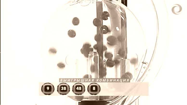 Лото 6-49, Характерное число