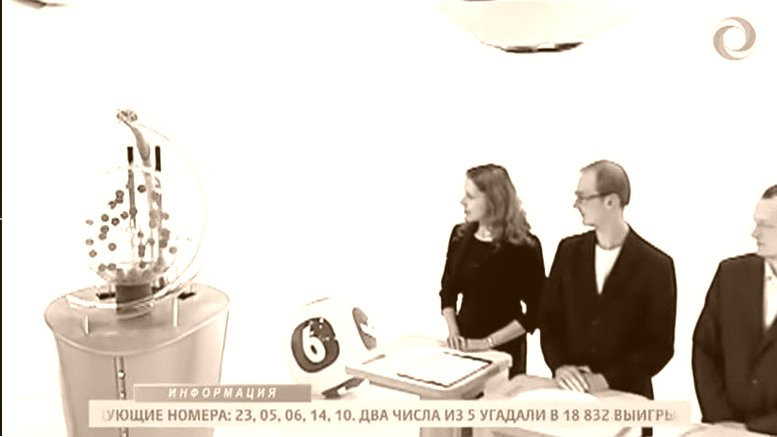 Лото Аренда
