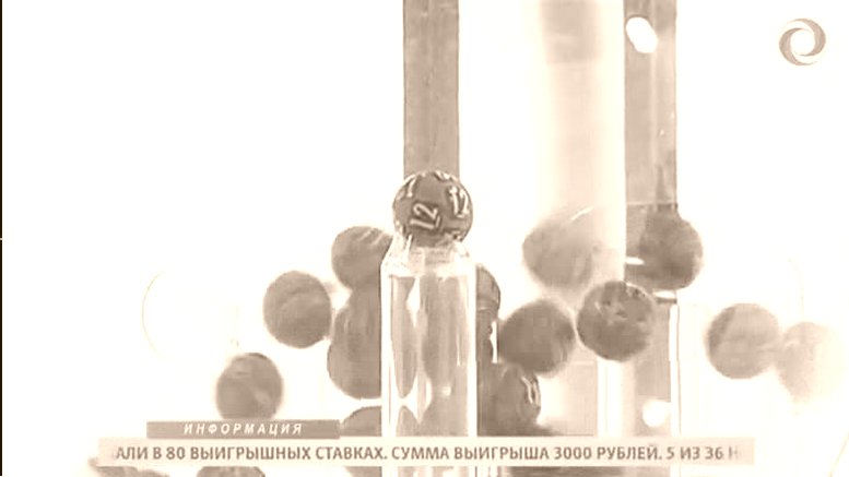 Лото Батыр, результаты