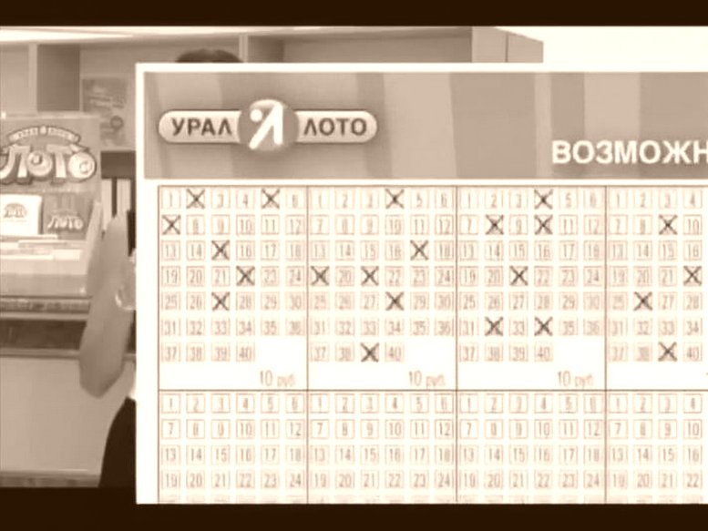 Лотерея, Казахстан