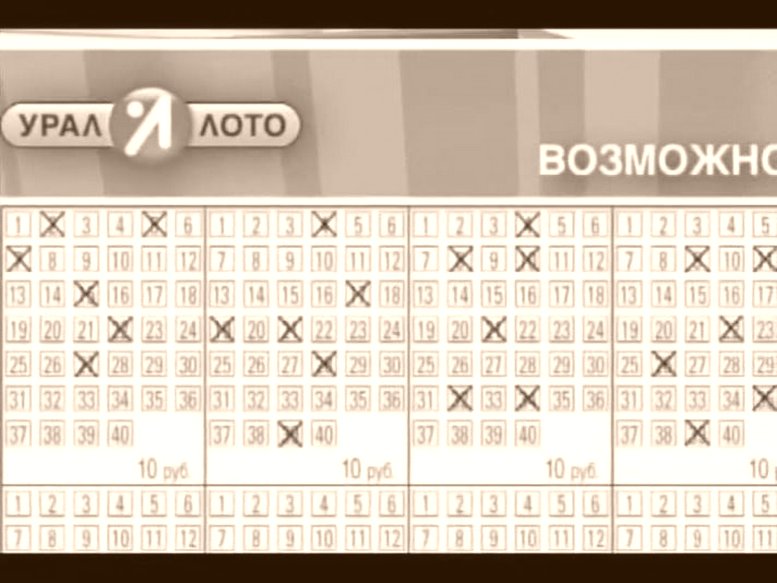 Лотерея, как выйграть