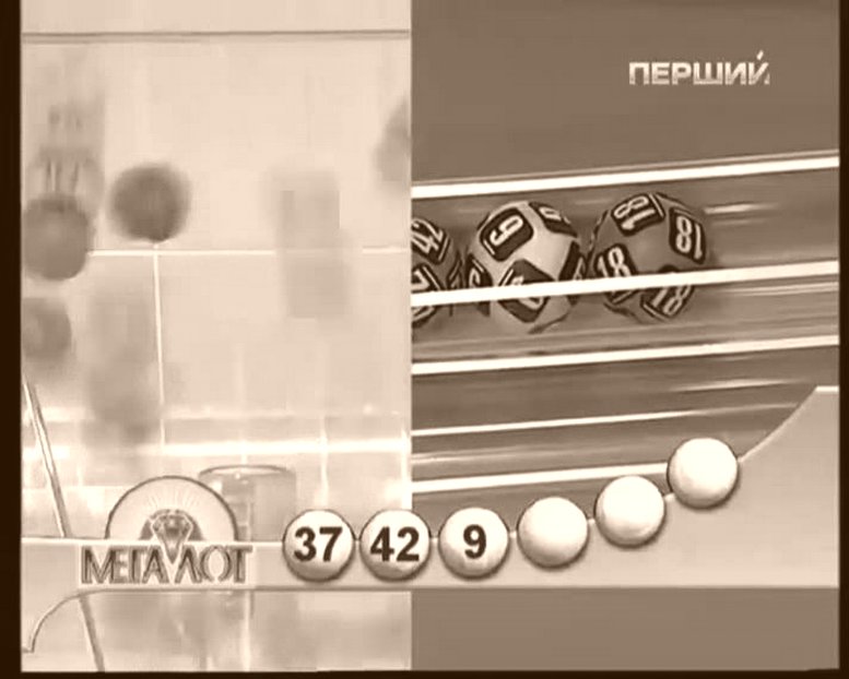 Лотерея, список выигравших купонов