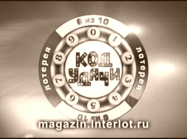 Официальный сайт ЛОТО
