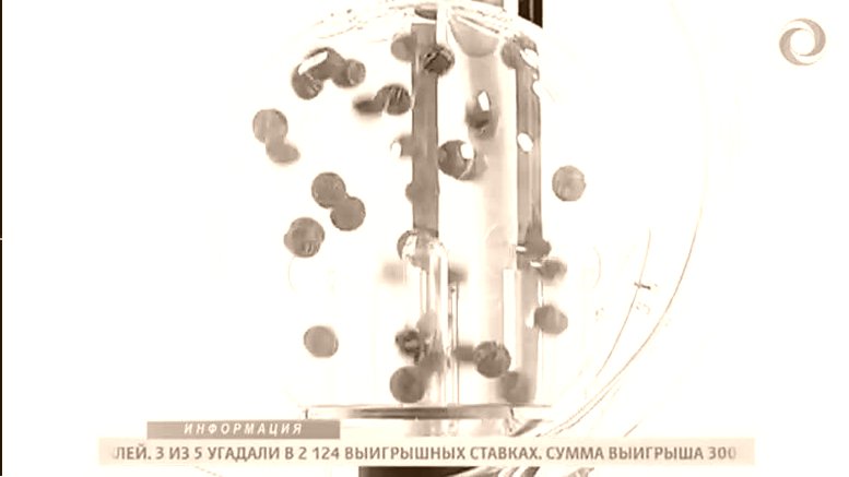Первая Национальная Лотерея 6-36