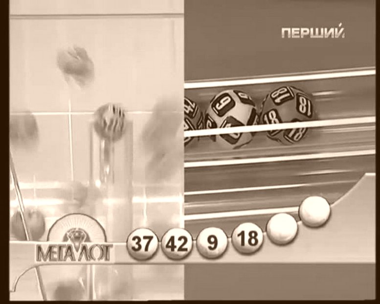 План проведения Лотерей