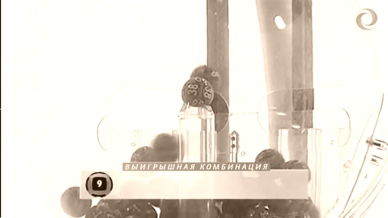 Победа в Лото