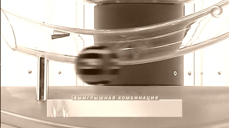 ООН Национальная Лотерея