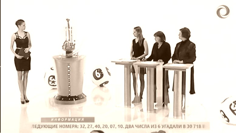 Розыгрышь Лотереи в Авроре