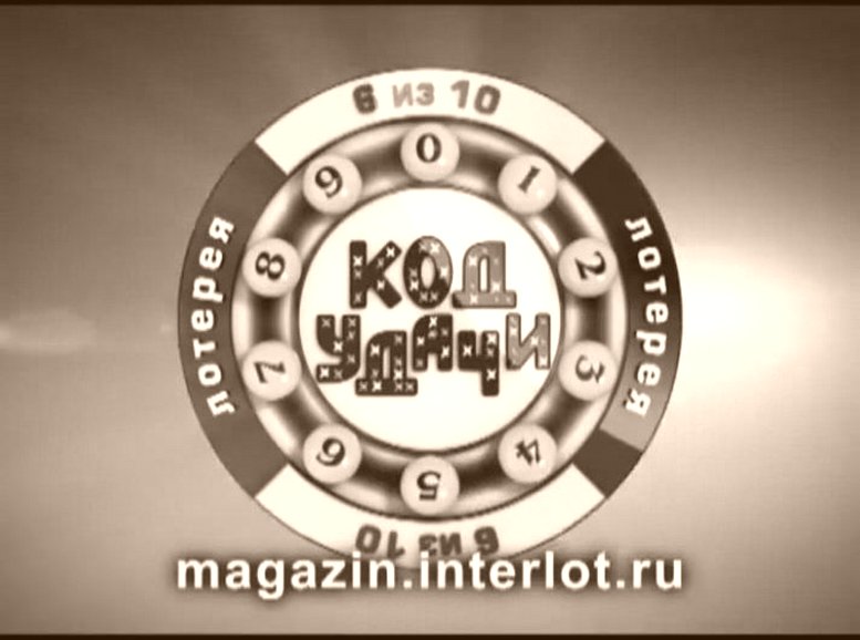 Сайт Национальная Лотерея