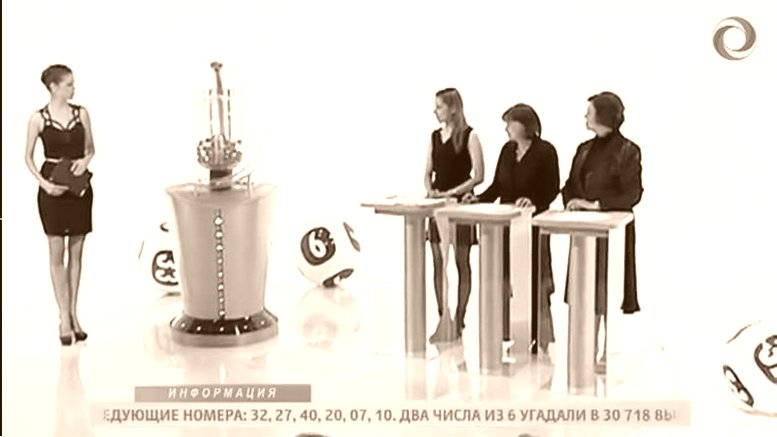 РОСЛОТО, тираж