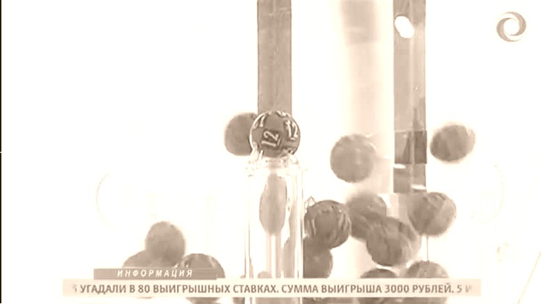 Российские Железные Дороги, Лотерея