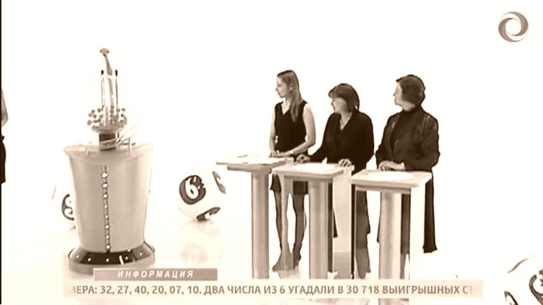 Рртозыгрыш Лотореи Гринка