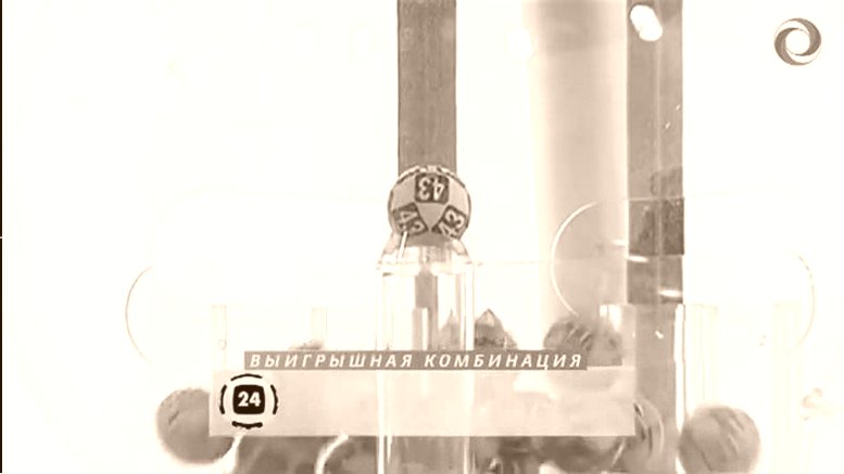 Электронная Лотерея Элит Сплит