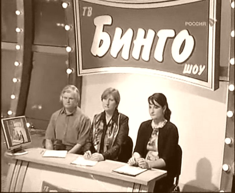 Тираж ТВ-БИНГО в Алматы