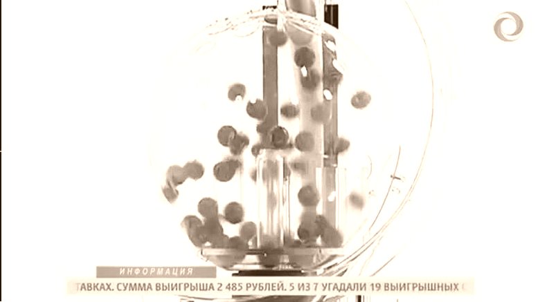 Статистика ГОСЛОТО, 6-из-45