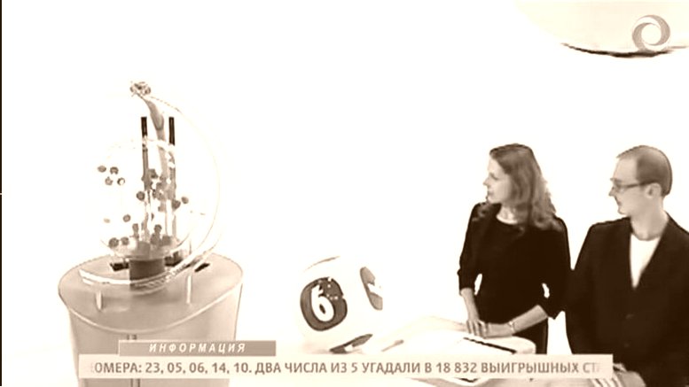 SPORTLOTO STATE LOTTERY RU