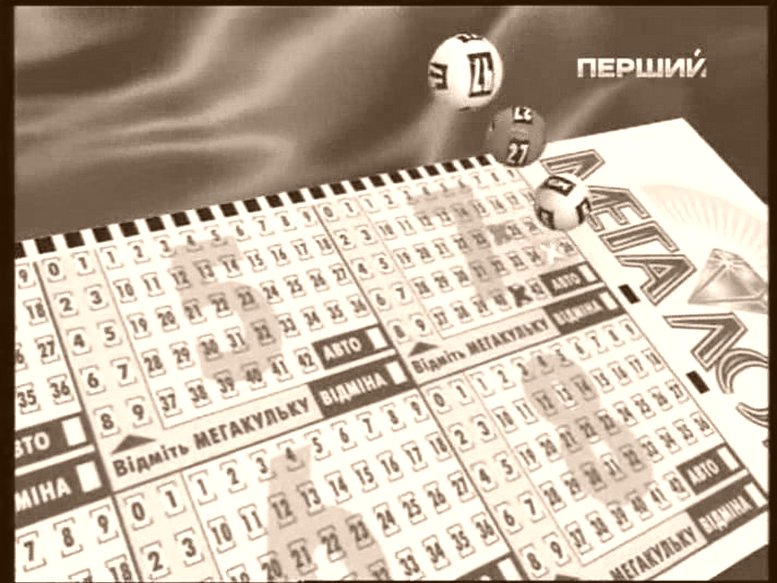 Мега-Лот, Укр. Нац. Лотерея