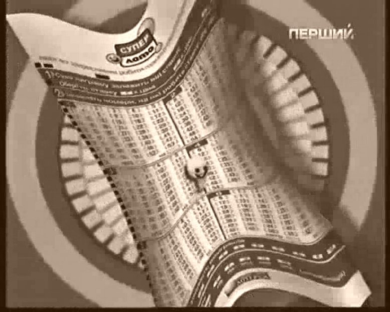 Тиражи СУПЕР-ЛОТО