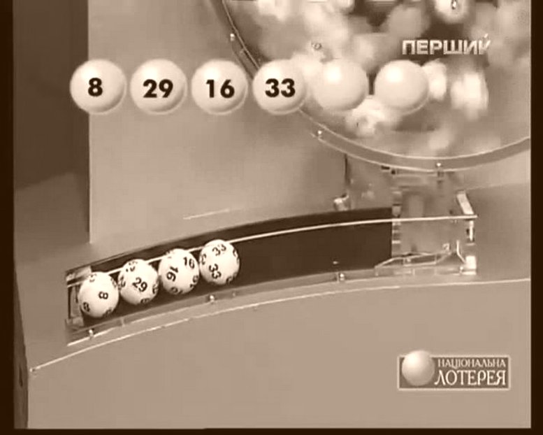 Тираж Лотереи СУПЕР-ЛОТО
