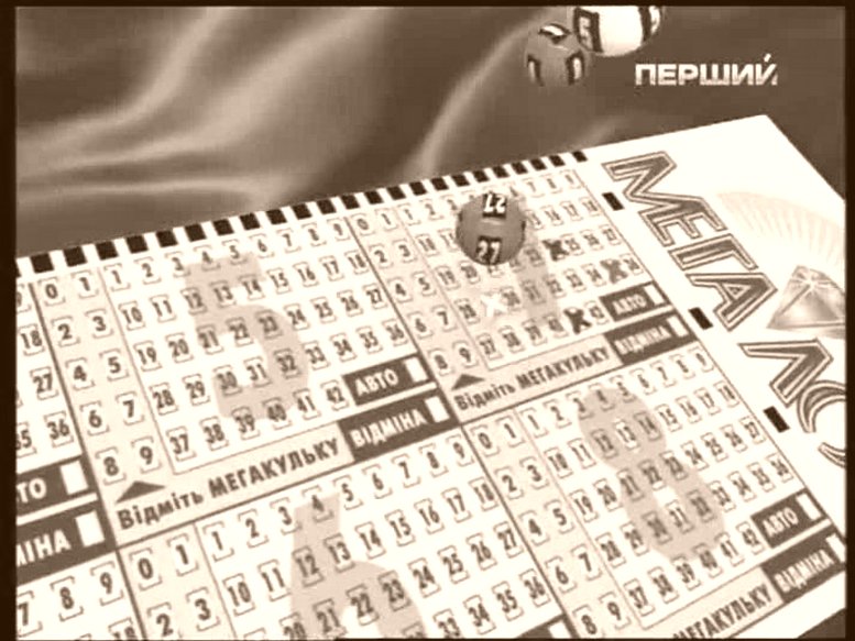 МЕГАЛОТ