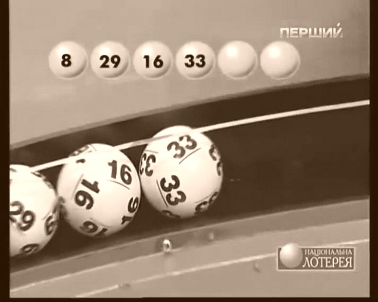 Тиражная таблица тиража СУПЕР-ЛОТО, Белоруссия