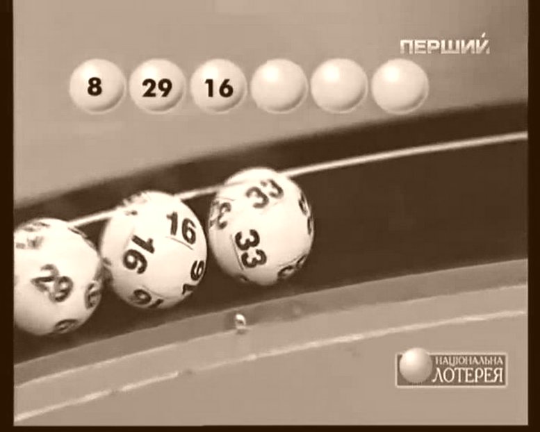 Тираж СУПЕРЛОТО, проверить билет