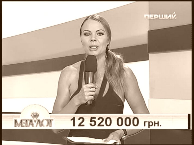 МЕГАЛОТ, итоги