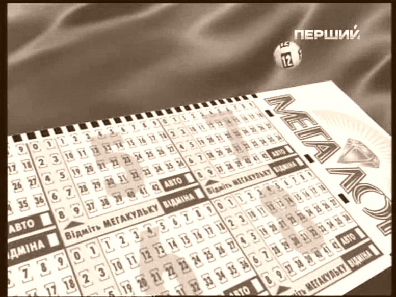 Лоторея Мегафон Северо Запад