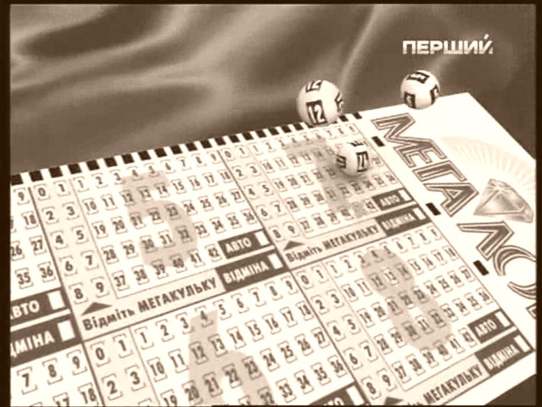 Лоттерея Мега-Миллион