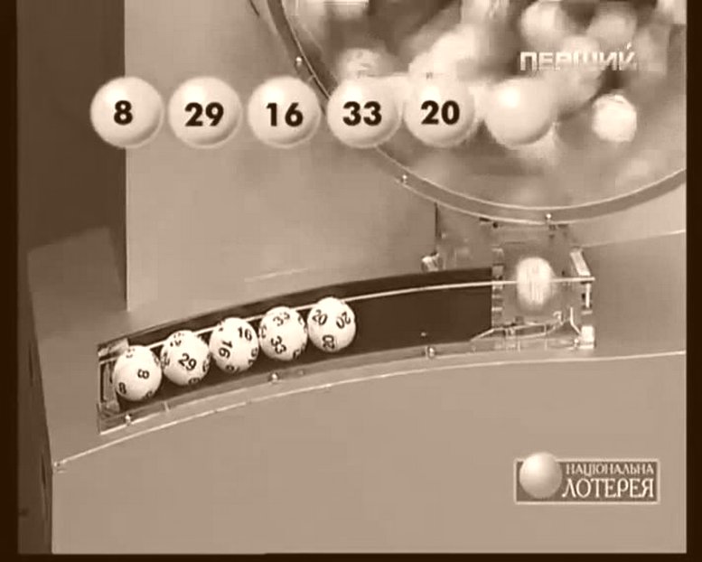 СУПЕРЛОТО, тираж, проверка выигрыша