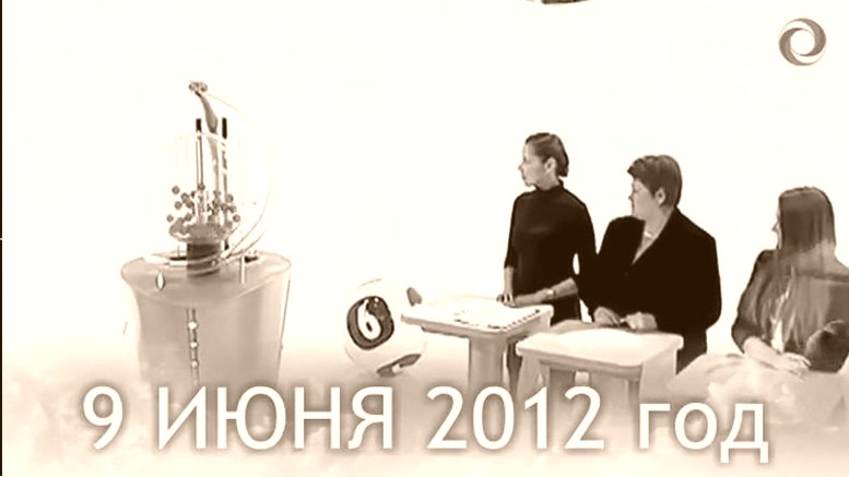 Тирад РУСКОЕ ЛОТО
