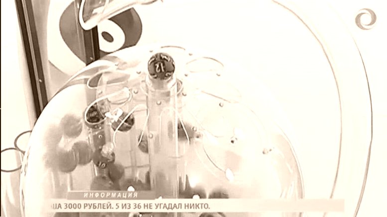 WWW LOTTERY RU