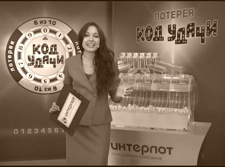 UK ONLINE RESULT DEPARTMENT Лотерея