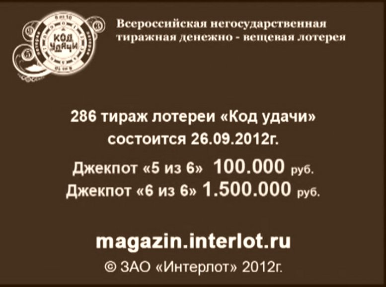 VOLGA TV RU Лотерея в День города Н.Новгорода