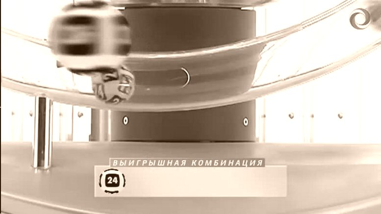 Где купить Лото игра