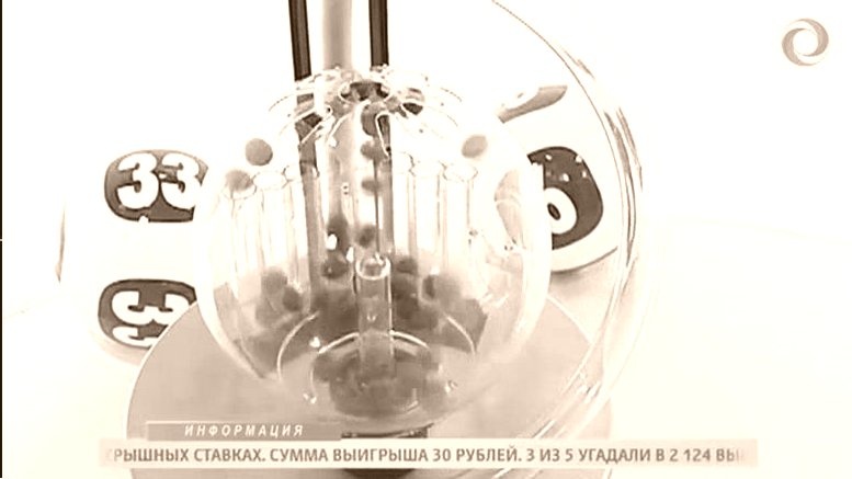 Генератор чисел для Лото