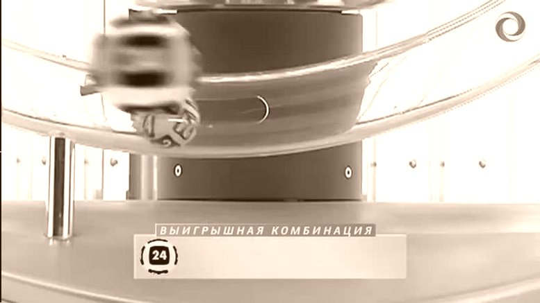 Где купить билет Лото