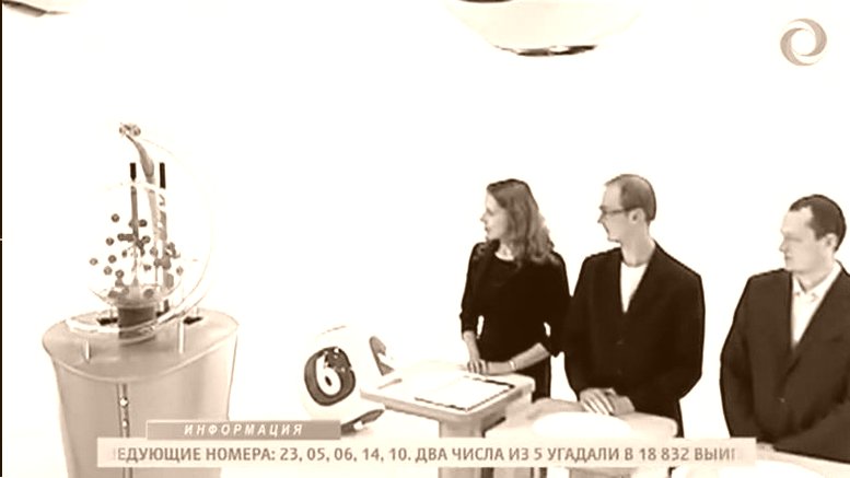 Где купить игру Лото